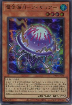 画像1: 電気海月－フィサリア－ DP26-JP019（スーパーレア）