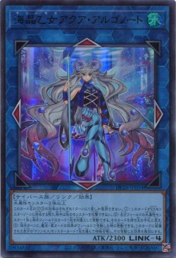 画像1: 海晶乙女アクア・アルゴノート DP26-JP034（ウルトラレア）