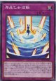 海晶乙女波動 DP26-JP045（ノーマル）