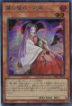 麗の魔妖－妲姫 SSB1-JP012（シークレットレア）