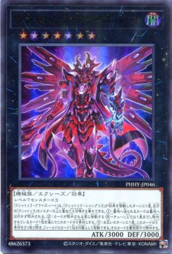 画像1: クシャトリラ・アライズハート PHHY-JP046（ウルトラレア）