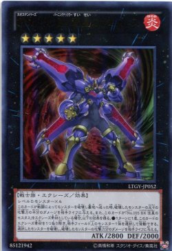 画像1: 【特価品】ＣＮｏ.１０５ ＢＫ 彗星のカエストス LTGY-JP052（ウルトラレア）