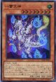 【特価品】八雷天神 VJMP-JP210（ウルトラレア）