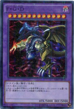 画像1: 【特価品】Ｆ・Ｇ・Ｄ MP01-JP015（スーパーレア）