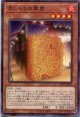 赤しゃりの軍貫 POTE-JP026（ノーマル）