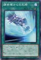 肆世壊からの天跨 POTE-JP059（ノーマル）