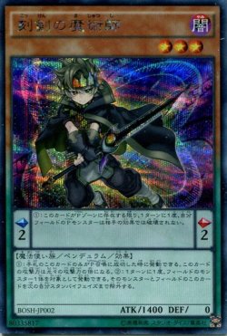 画像1: 【特価品】刻剣の魔術師 BOSH-JP002（シークレットレア）