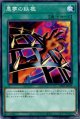 悪夢の鉄檻 DR02-JPA19（ノーマル）