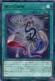 黒羽の旋風 DABL-JP052（レア）