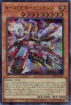 Ｒ－ＡＣＥタービュランス DBAD-JP007（ウルトラレア）