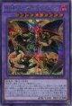 暗黒界の龍神王 グラファ SR13-JPP01（シークレットレア）
