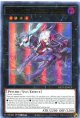 【特価品】英語版 クロノダイバー・ダブルバレル GFTP-EN013 1st（ウルトラレア）