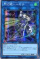 閃刀姫－ハヤテ SLF1-JP040（スーパーレア）