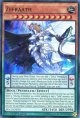 【特価品】英語版 智天の神星龍 MACR-EN030 1st（スーパーレア）