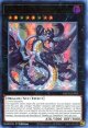 【特価品】英語版 Ｎｏ.９７ 龍影神ドラッグラビオン GFP2-EN145 1st（ウルトラレア）