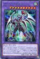 アームド・ネオス SUB1-JP002（シークレットレア）