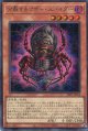 分裂するマザー・スパイダー 23PP-JP013（シークレットレア）