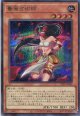 薔薇占術師 23PP-JP009（シークレットレア）