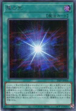 画像1: 陰の光 23PP-JP006（シークレットレア）