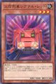 工作列車シグナル・レッド SLF1-JP010（ノーマル）