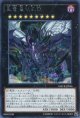 【特価品】真竜皇Ｖ.Ｆ.Ｄ. MACR-JP046（シークレットレア）