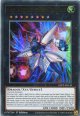 【特価品】英語版 Ｎｏ.３８ 希望魁竜タイタニック・ギャラクシー GFP2-EN143 1st（ウルトラレア）