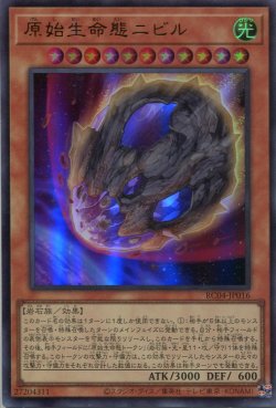 画像1: 原始生命態ニビル RC04-JP016（ウルトラレア）