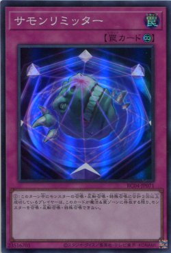 画像1: サモンリミッター RC04-JP071（スーパーレア）