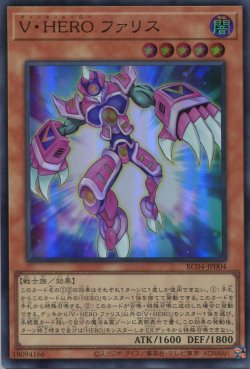 画像1: Ｖ・ＨＥＲＯ ファリス RC04-JP004（スーパーレア）