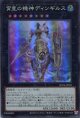 宵星の機神ディンギルス RC04-JP041（スーパーレア）
