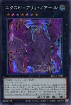 画像1: エクスピュアリィ・ノアール DBAD-JP018（スーパーレア）