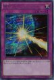 【特価品】波紋のバリア －ウェーブ・フォース－ SHVI-JP075（シークレットレア）