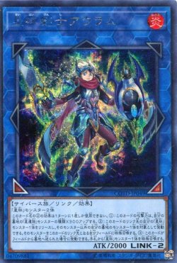 画像1: 【特価品】星杯剣士アウラム COTD-JP049（シークレットレア）