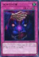 【特価品】血肉の代償 VJMP-JP234（ウルトラレア）
