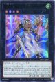 星騎士 セイクリッド・カドケウス CYAC-JP045（ウルトラレア）