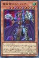 黄金卿エルドリッチ RC04-JP020（ウルトラレア）