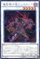 【特価品】魔聖騎士皇ランスロット EP14-JP017（シークレットレア）