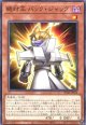 絶対王 バック・ジャック SD46-JP016（ノーマル）