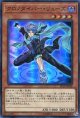 【特価品】クロノダイバー・リューズ EP19-JP038（スーパーレア）