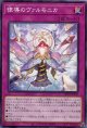 律導のヴァルモニカ DBVS-JP039（ノーマル）