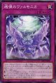 選律のヴァルモニカ DBVS-JP040（ノーマル）