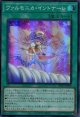 ヴァルモニカ・イントナーレ DBVS-JP038（スーパーレア）