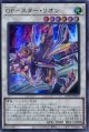 ＧＰ－スター・リオン WPP4-JP034（ウルトラレア）