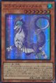 ドラゴンメイド・フルス SLF1-JP059（スーパーレア）