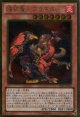 【特価品】焔征竜－ブラスター GS06-JP006（ゴールドレア）
