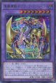 竜魔導騎士ブラック・マジシャン SUB1-JP001（シークレットレア）