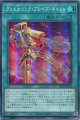 ヴォルカニック・ブレイズ・キャノン DP28-JP021（スーパーレア）