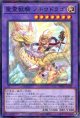 聖霊獣騎 ノチウドラゴ TW01-JP123（ノーマルパラレルレア）