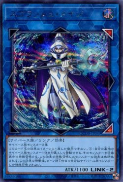 画像1: スプラッシュ・メイジ QCDB-JP049（シークレットレア）