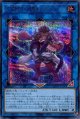 空牙団の懐剣 ドナ QCDB-JP050（シークレットレア）